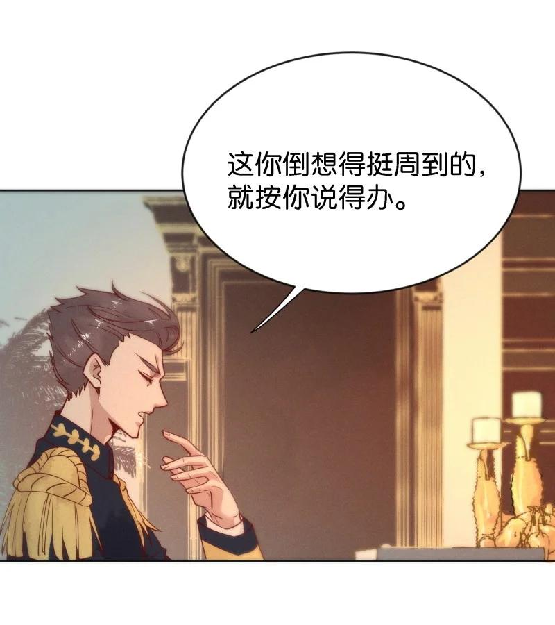 104 似是故人归39(1/2)-第113话