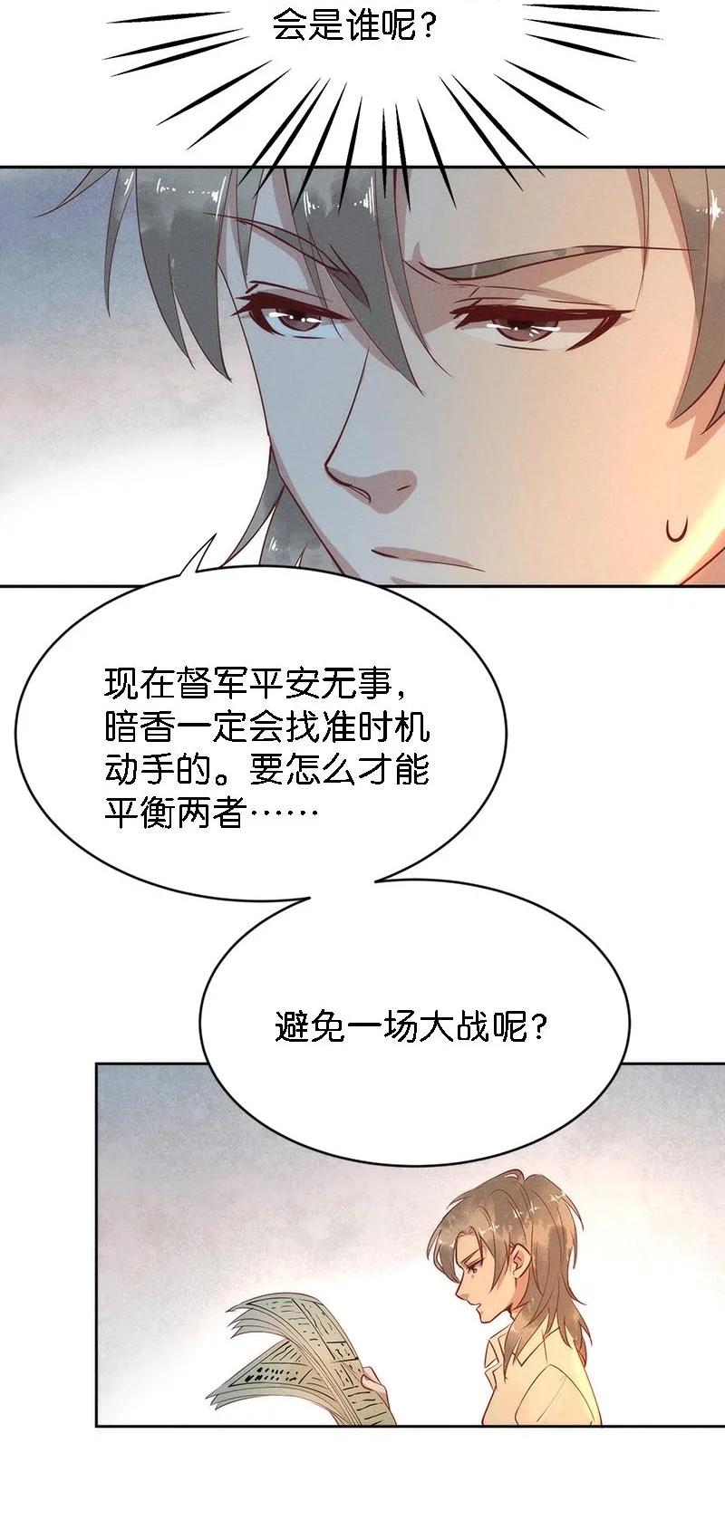 104 似是故人归39(1/2)-第113话