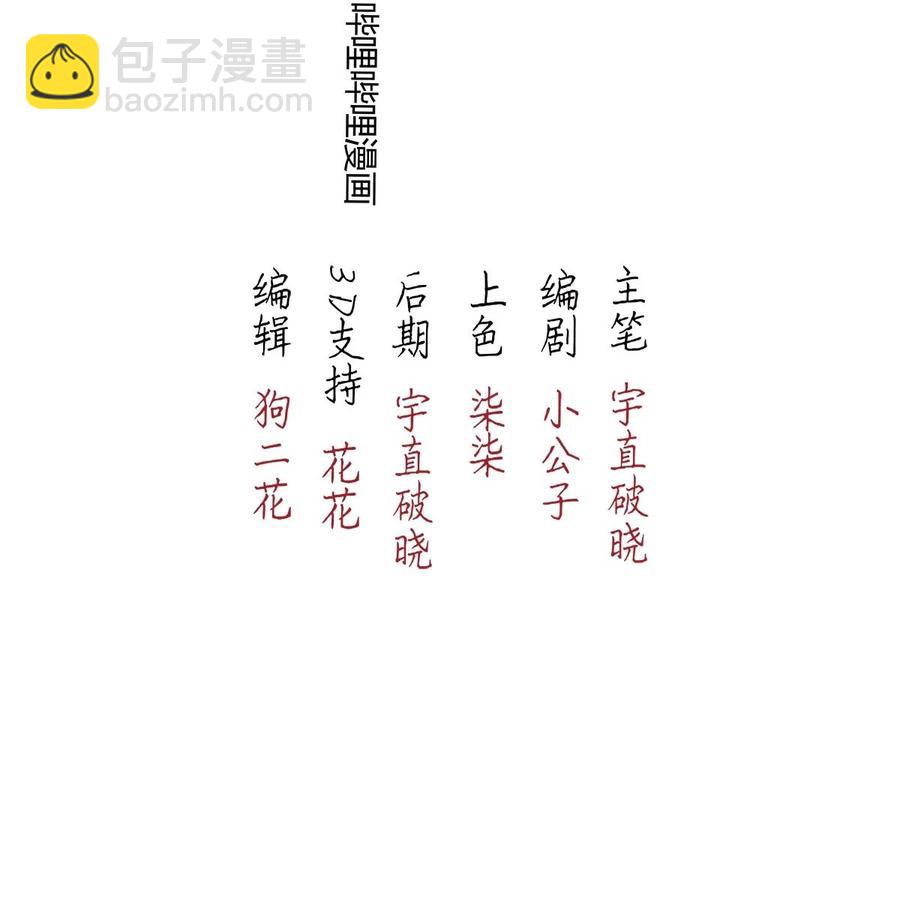 104 似是故人归39(1/2)-第113话