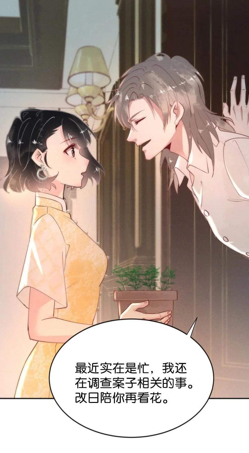 104 似是故人归39(1/2)-第113话