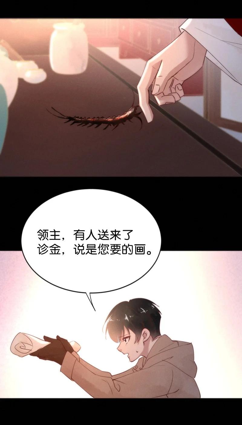 104 似是故人归39(1/2)-第113话
