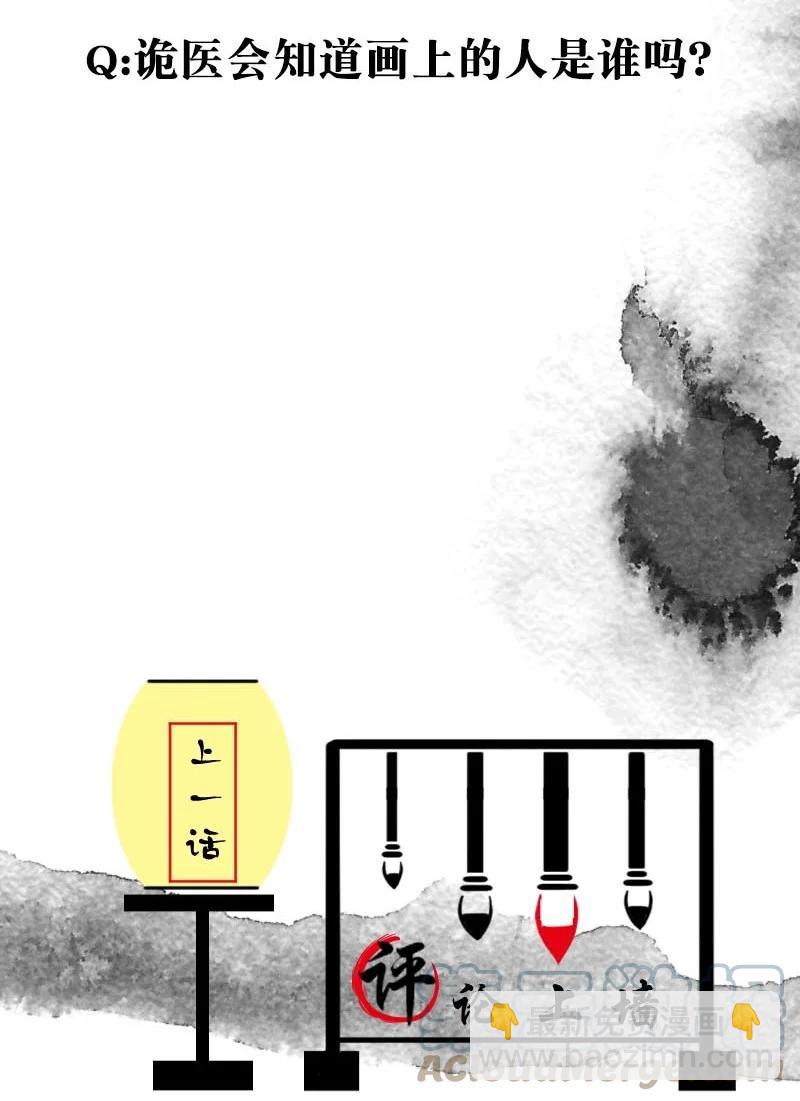104 似是故人归39(1/2)-第113话