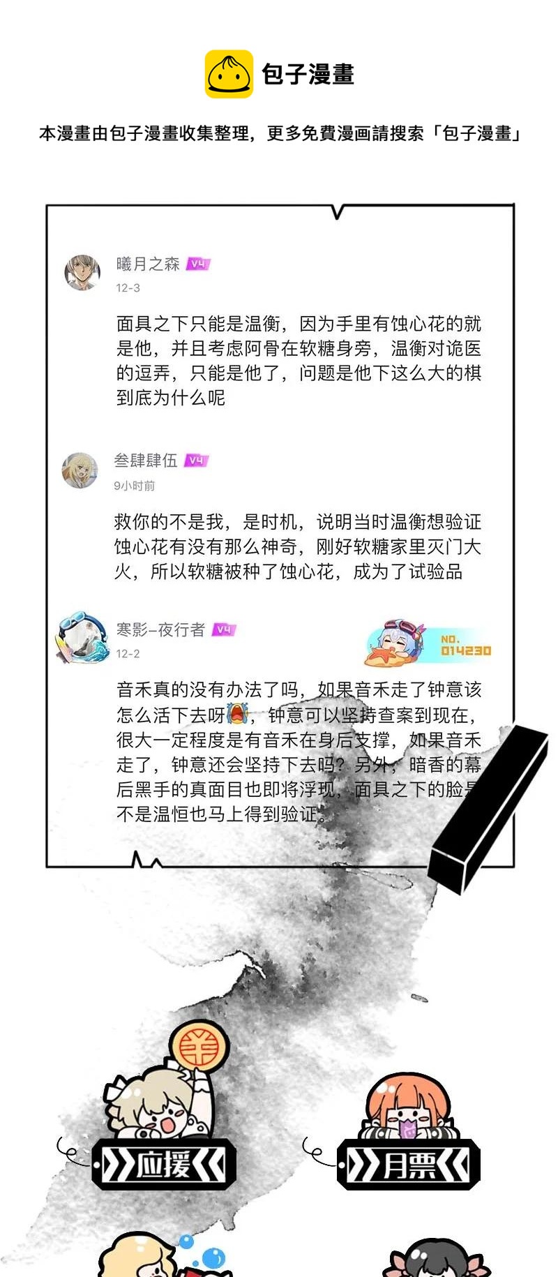104 似是故人归39(1/2)-第113话