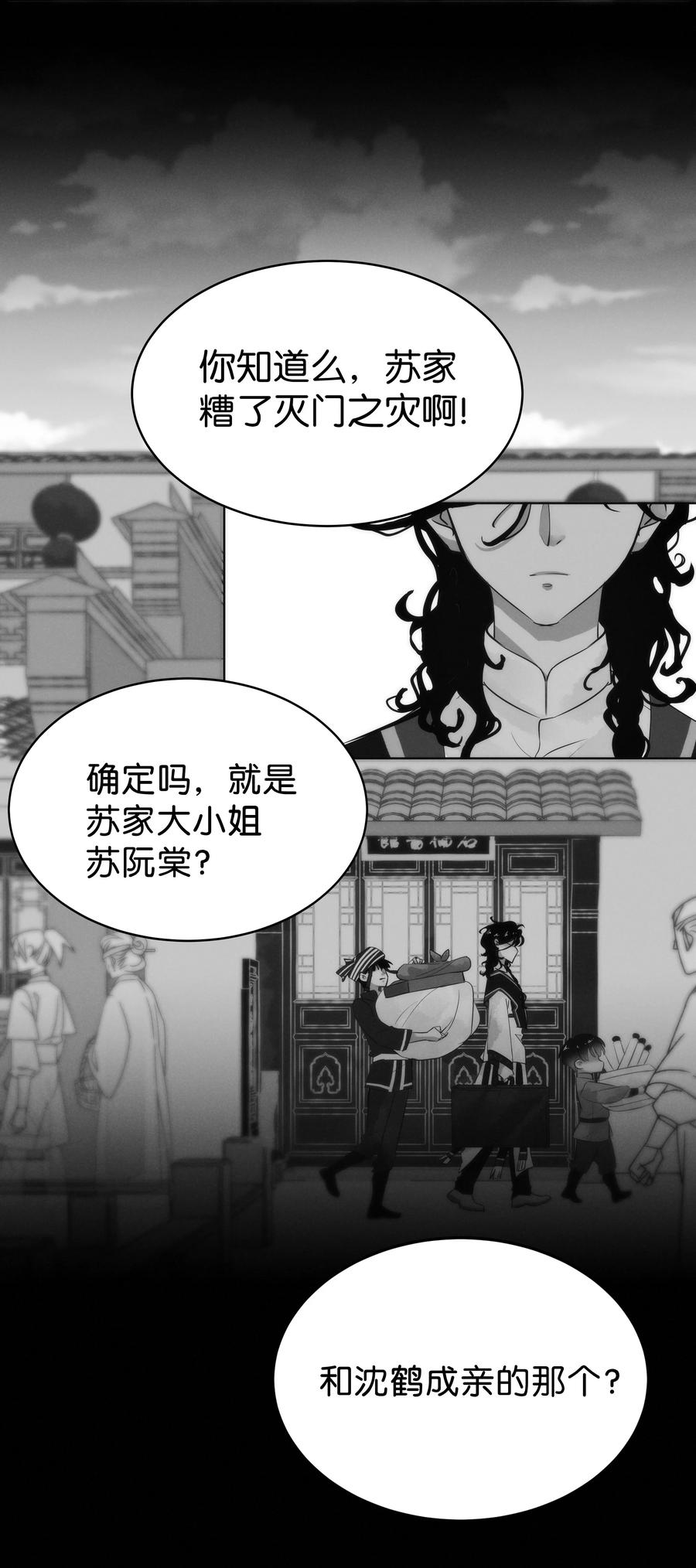 106 似是故人归41-第115话