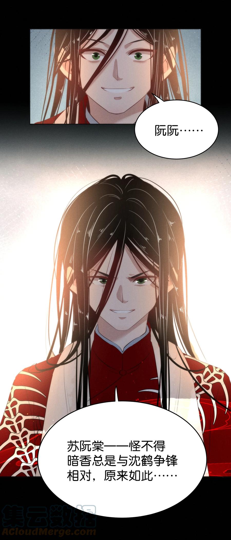 106 似是故人归41-第115话