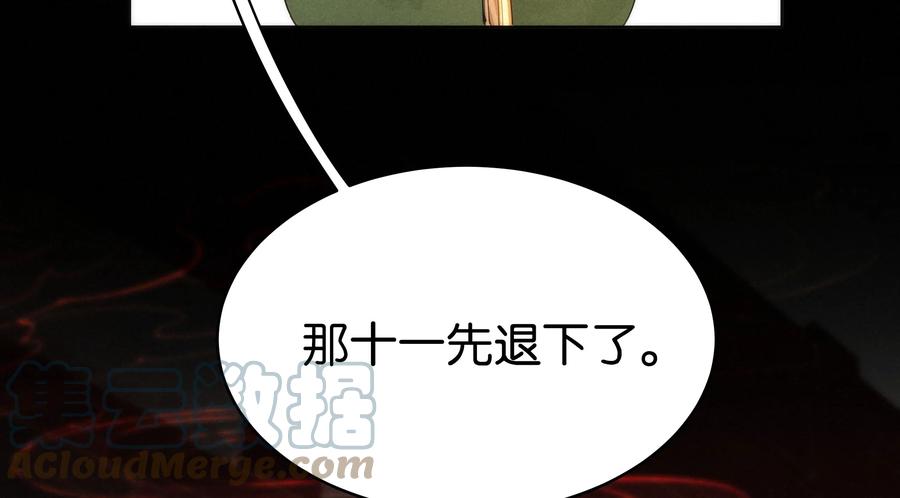 106 似是故人归41-第115话