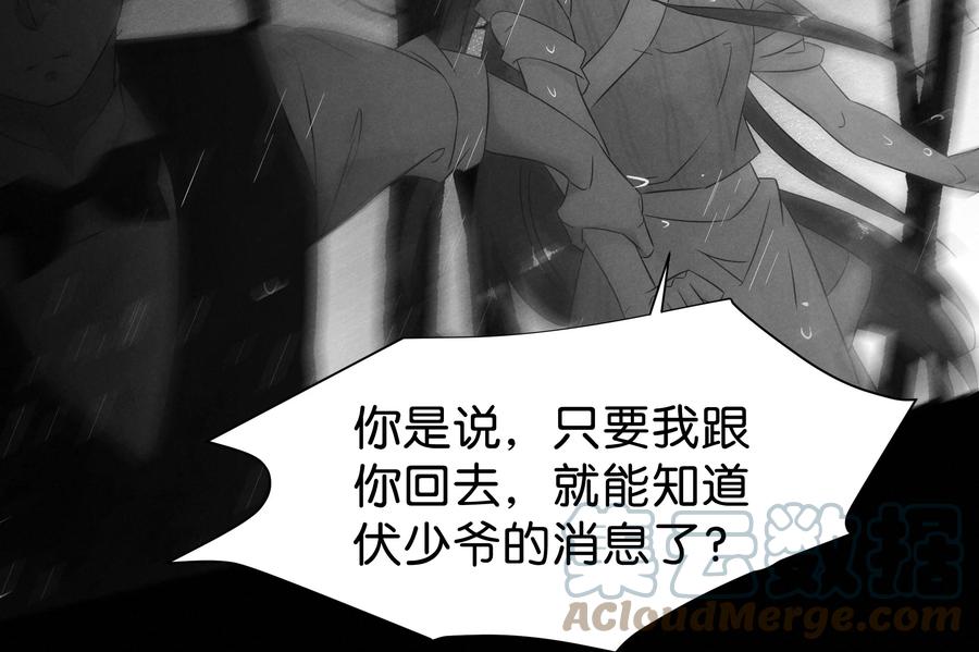 106 似是故人归41-第115话