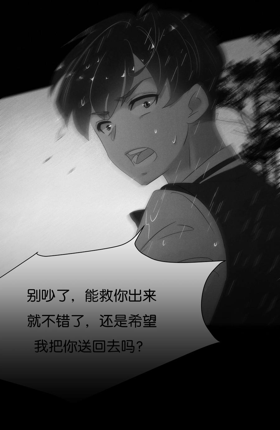 106 似是故人归41-第115话