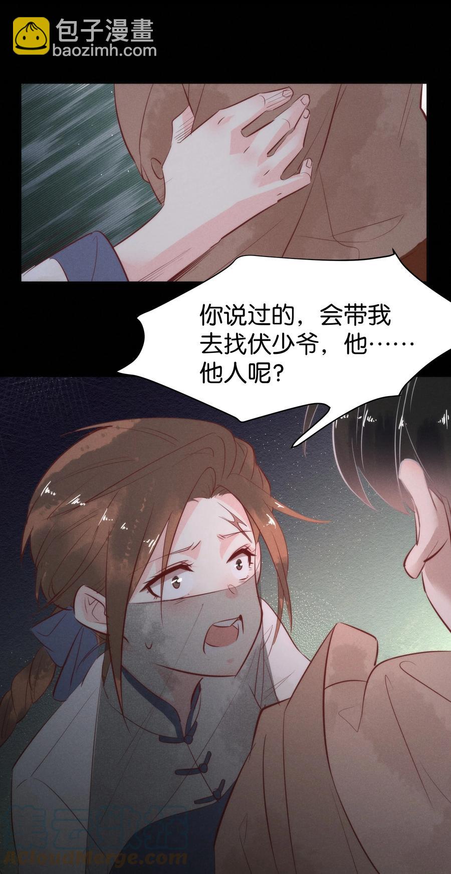 106 似是故人归41-第115话
