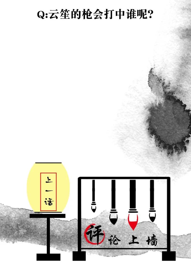 106 似是故人归41-第115话