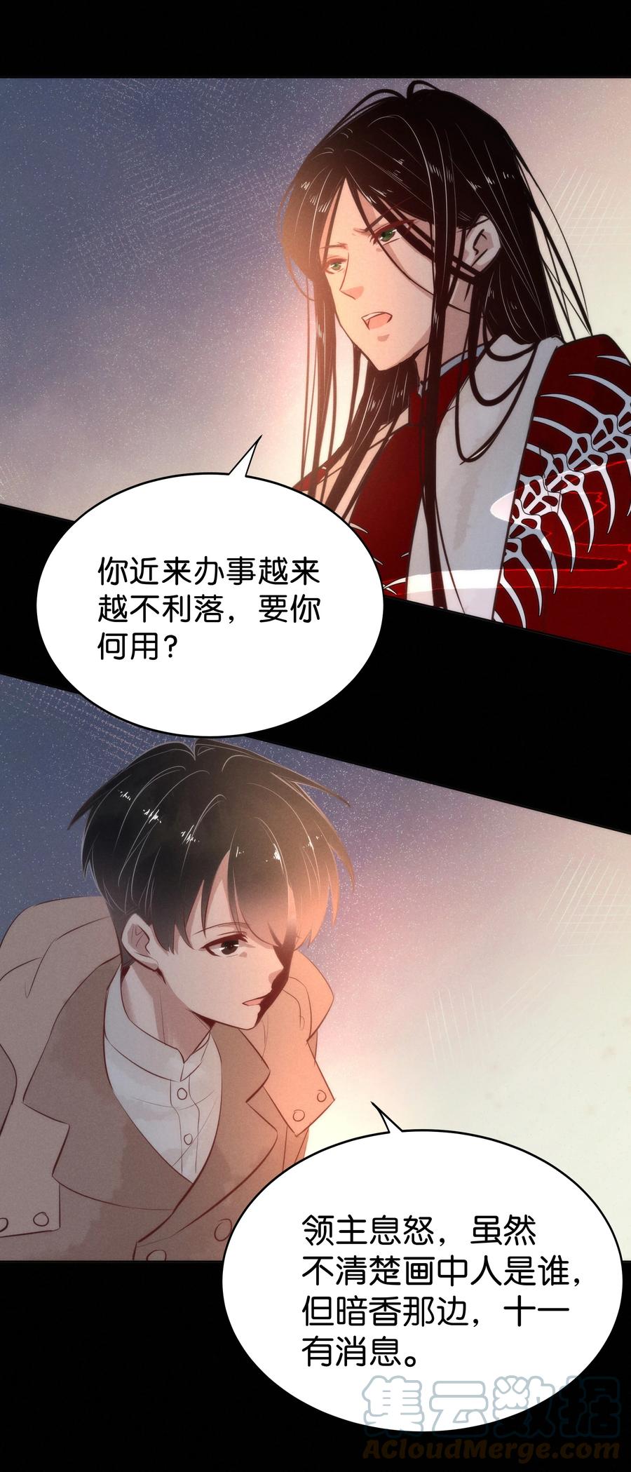 106 似是故人归41-第115话