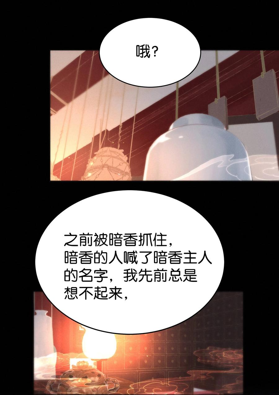 106 似是故人归41-第115话