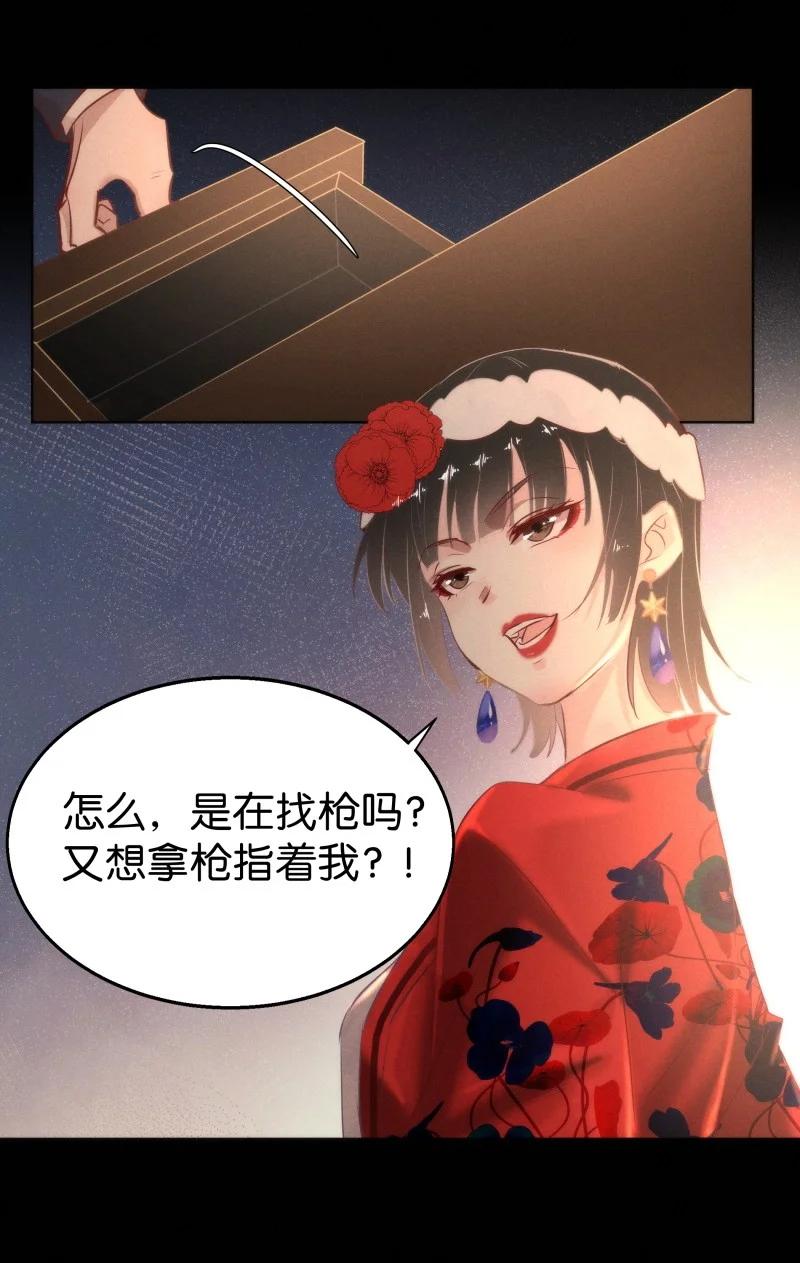 108 似是故人归43(1/2)-第117话