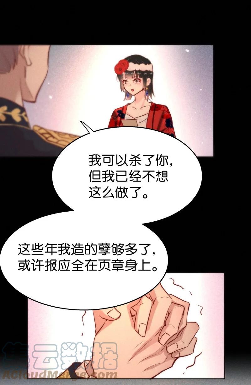 108 似是故人归43(1/2)-第117话