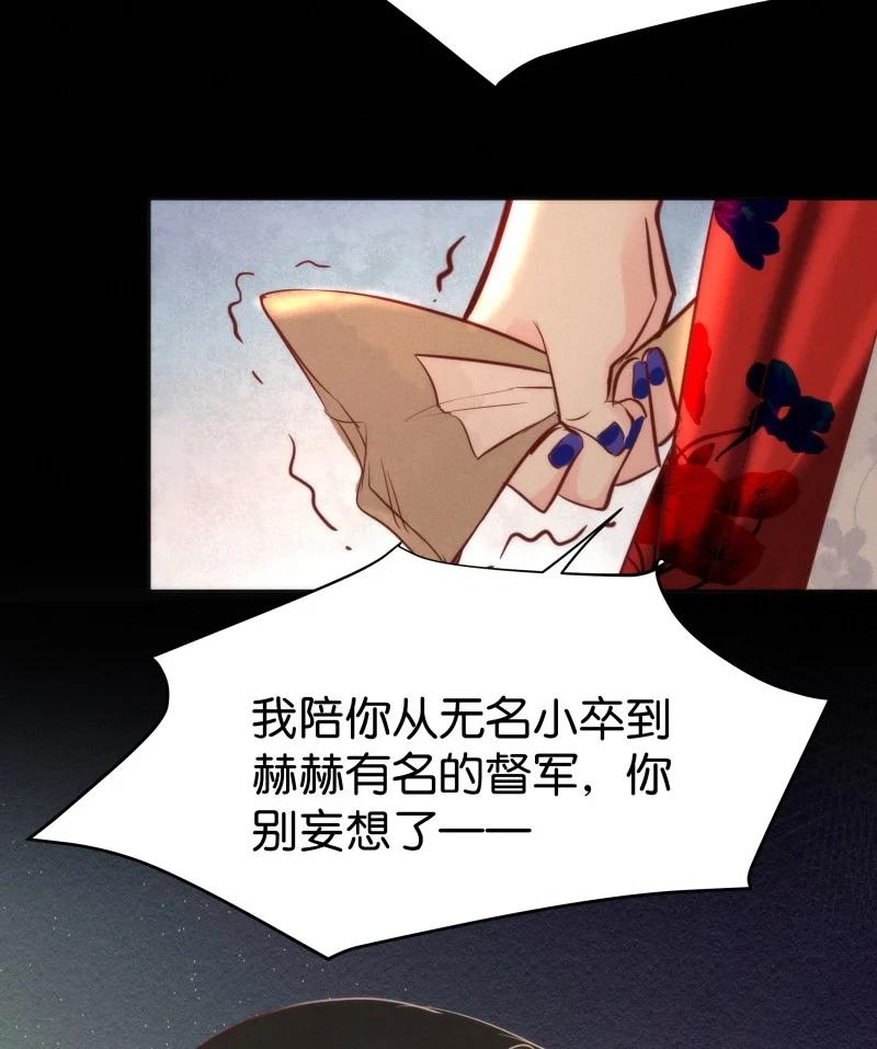 108 似是故人归43(1/2)-第117话