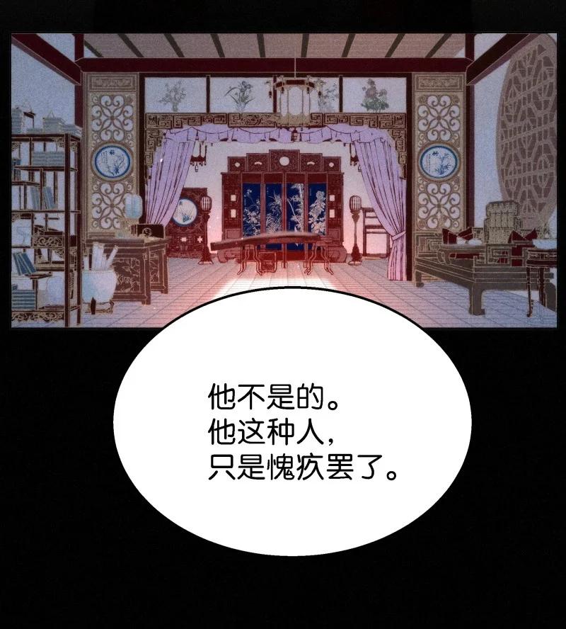 108 似是故人归43(1/2)-第117话