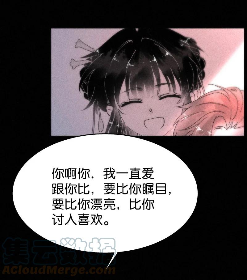 108 似是故人归43(1/2)-第117话