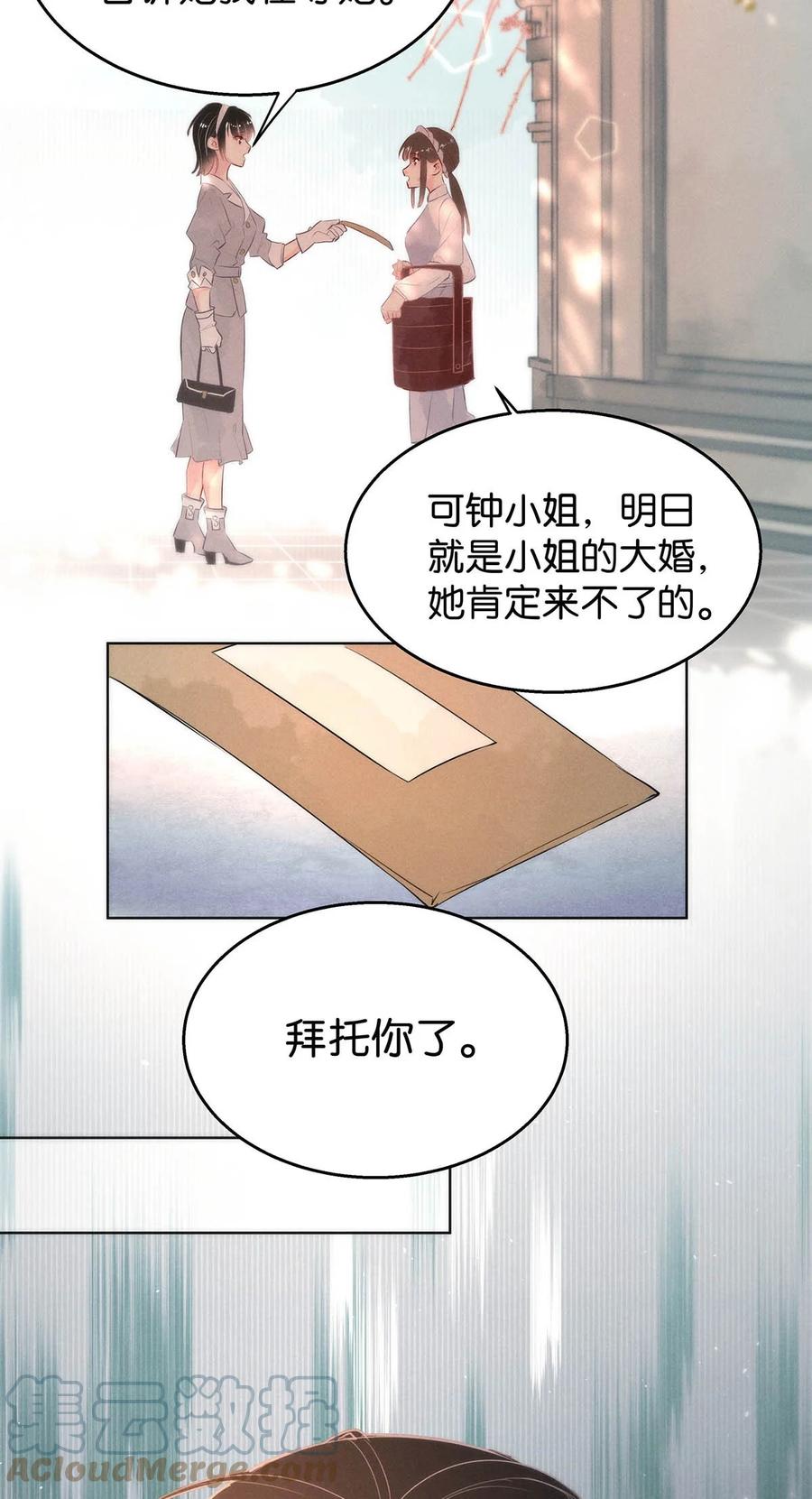 108 似是故人归43(1/2)-第117话