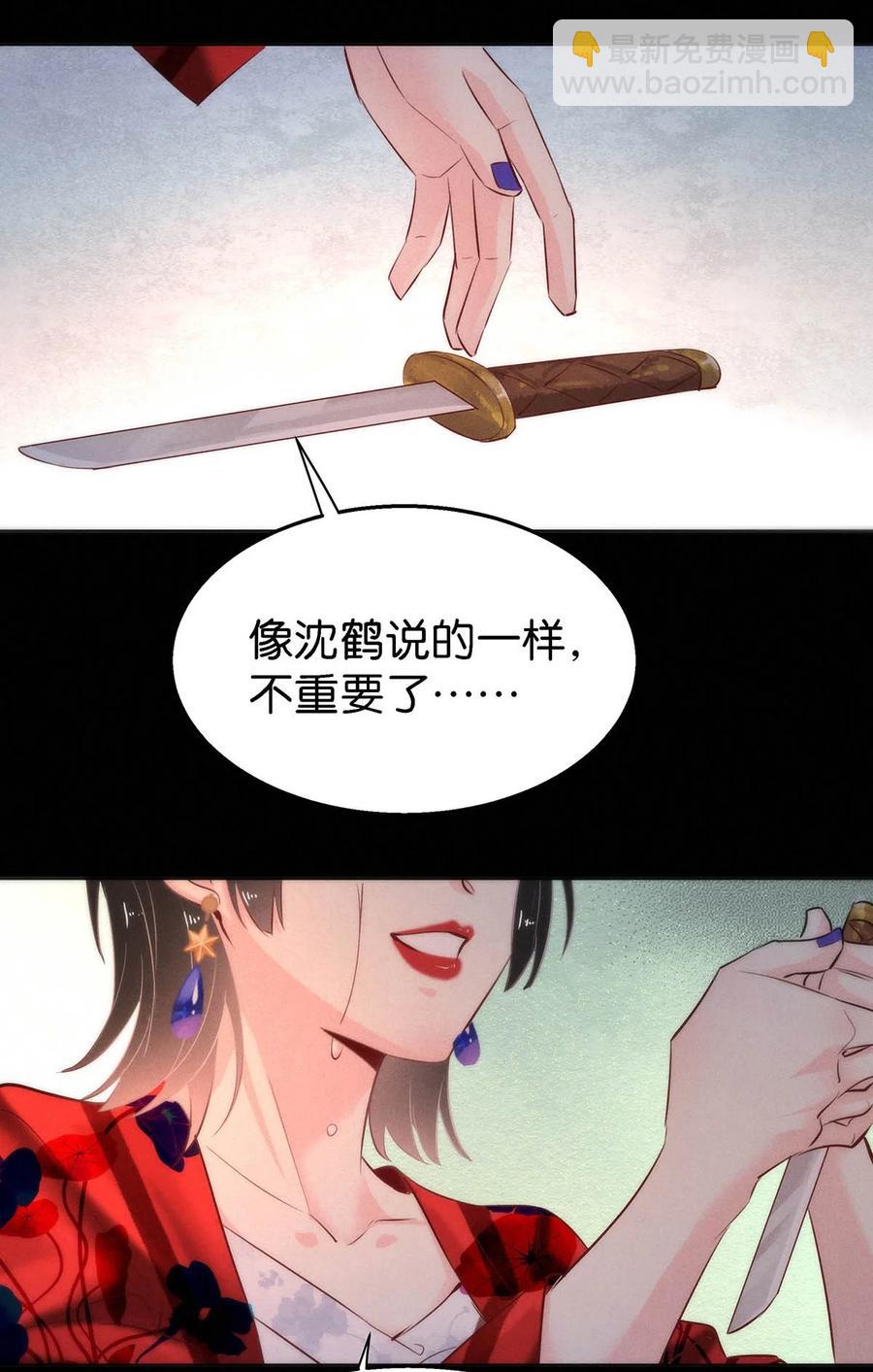 108 似是故人归43(1/2)-第117话