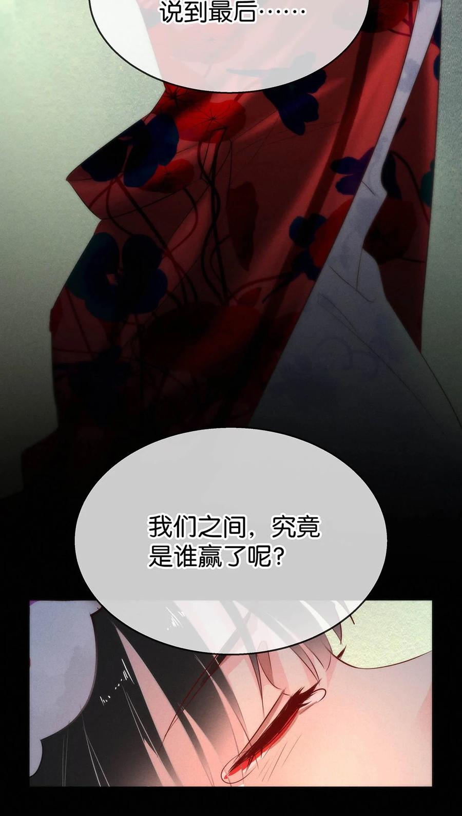 108 似是故人归43(1/2)-第117话