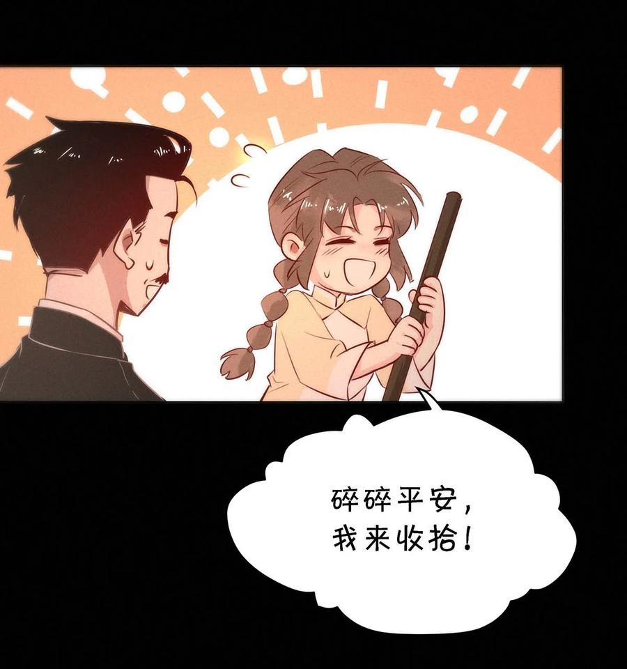 108 似是故人归43(1/2)-第117话