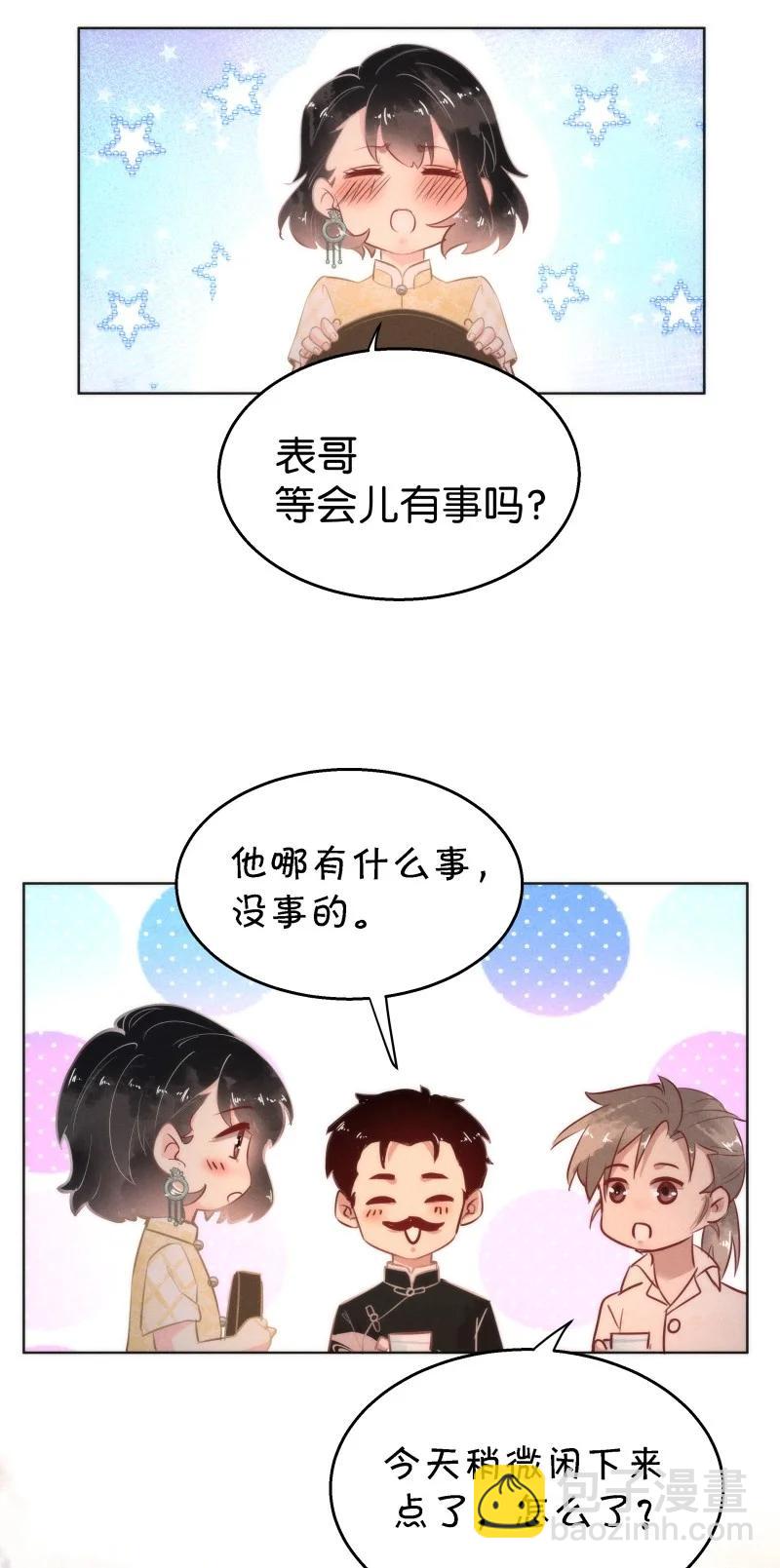 108 似是故人归43(1/2)-第117话