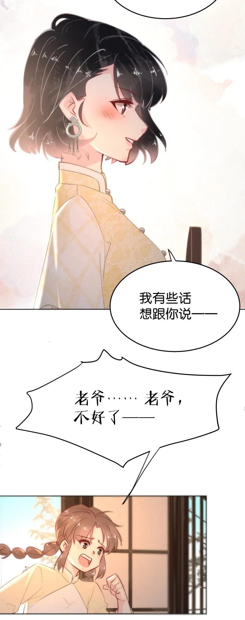 108 似是故人归43(1/2)-第117话