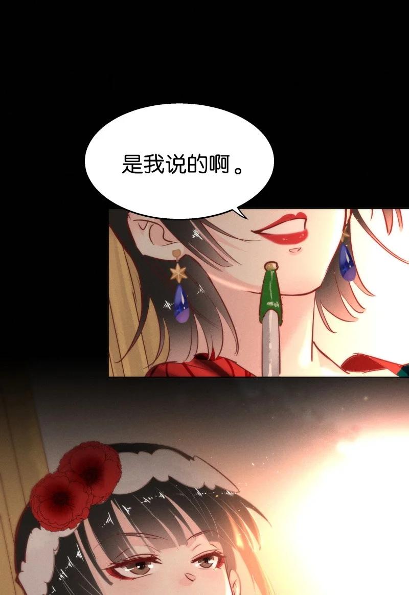 108 似是故人归43(1/2)-第117话