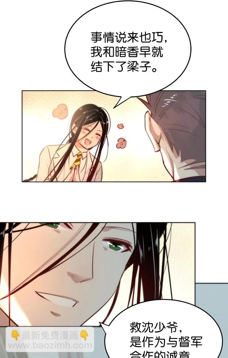 110 似是故人归45-第119话