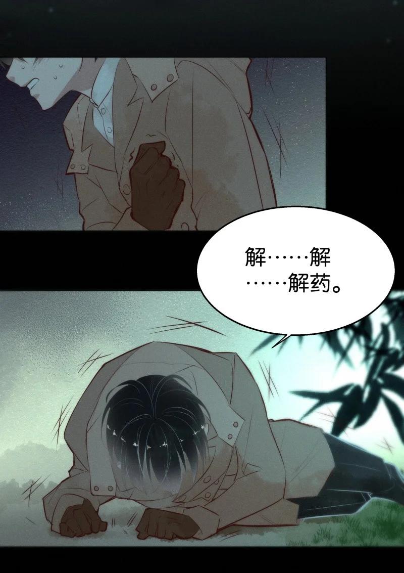 110 似是故人归45-第119话