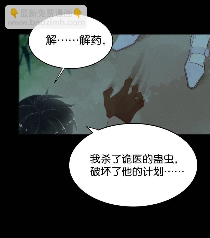 110 似是故人归45-第119话