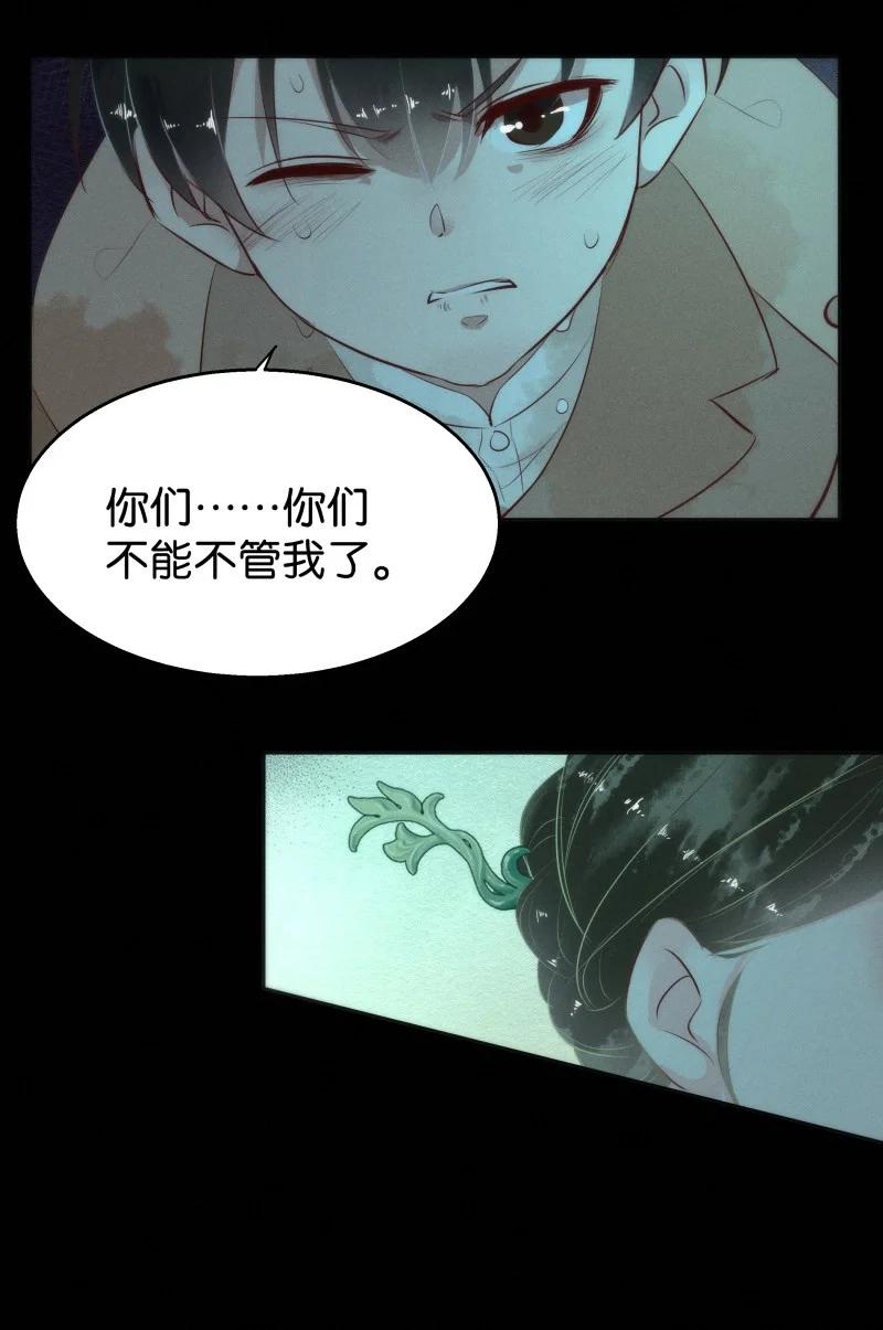 110 似是故人归45-第119话