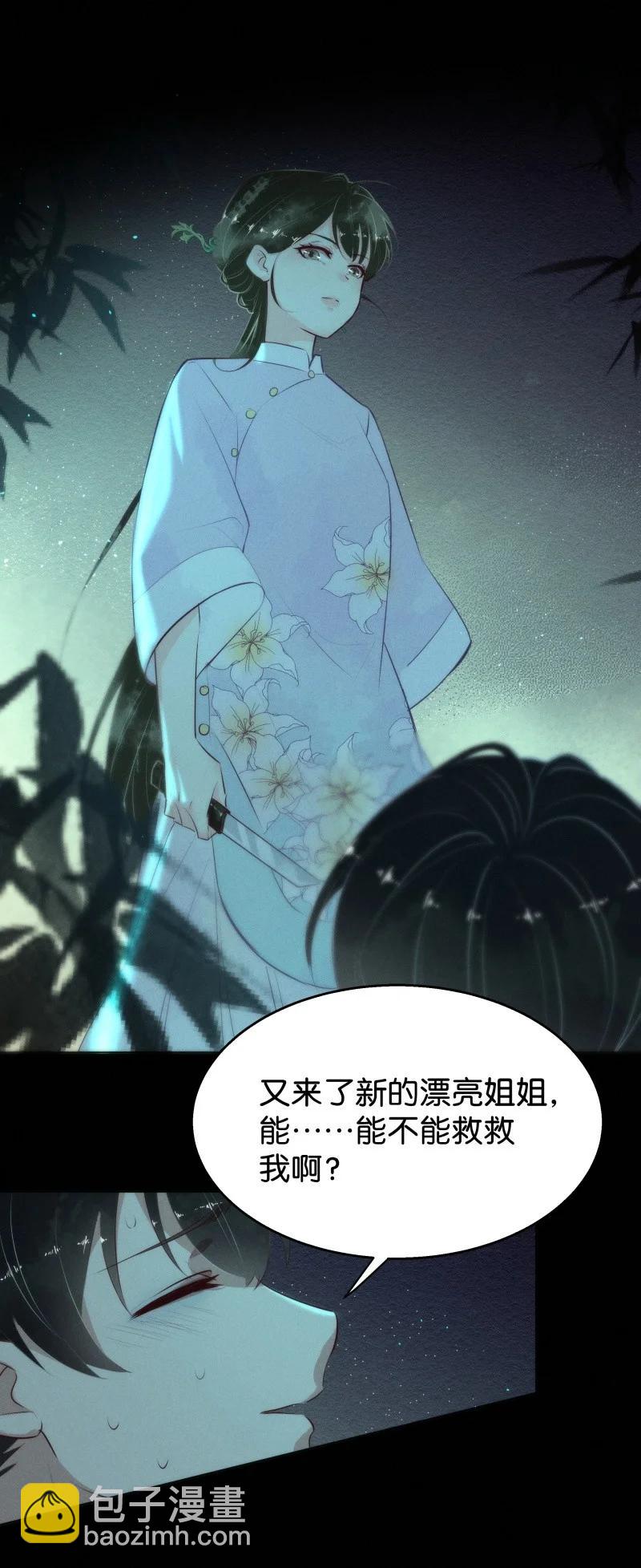 110 似是故人归45-第119话
