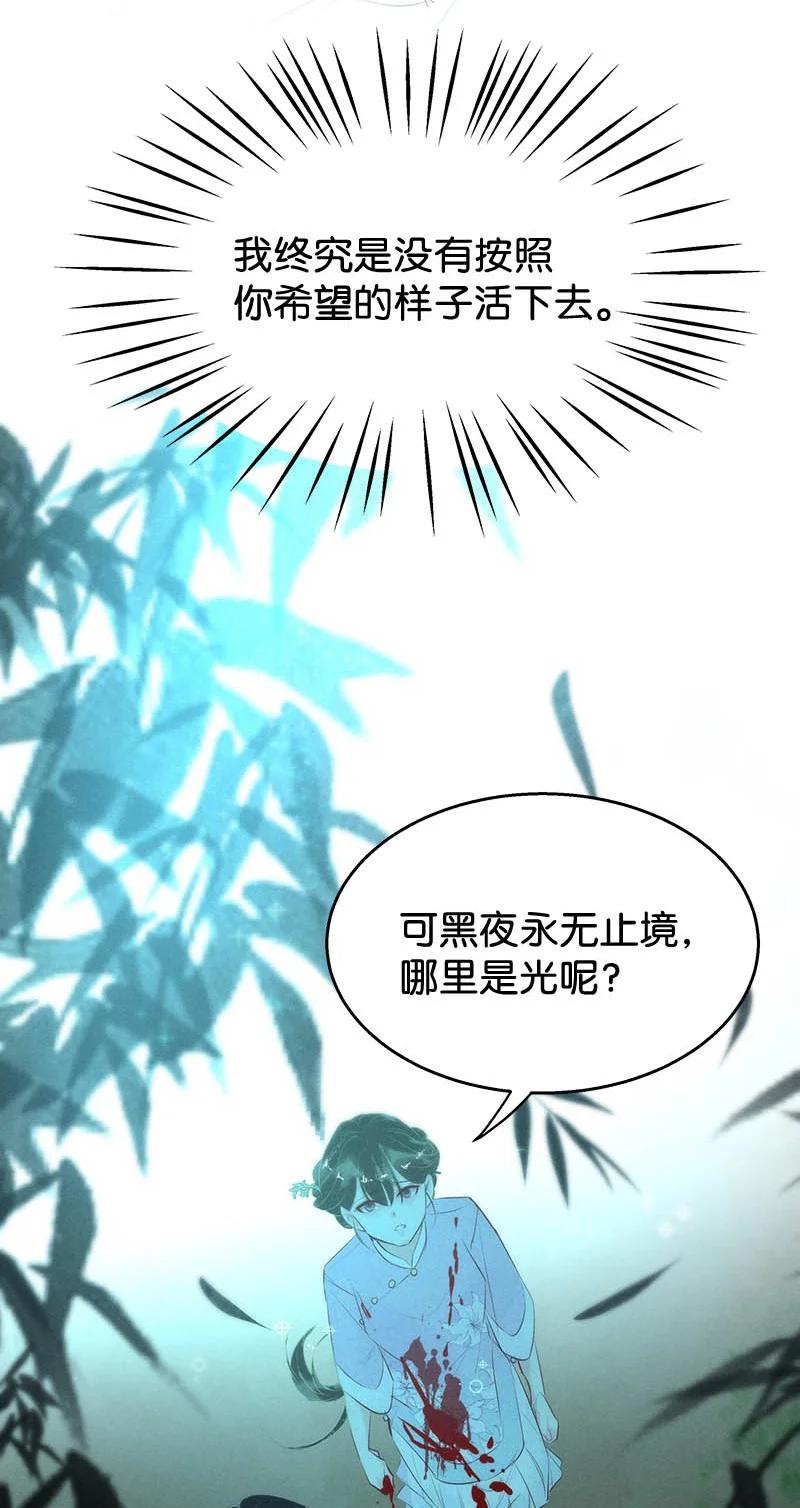 110 似是故人归45-第119话