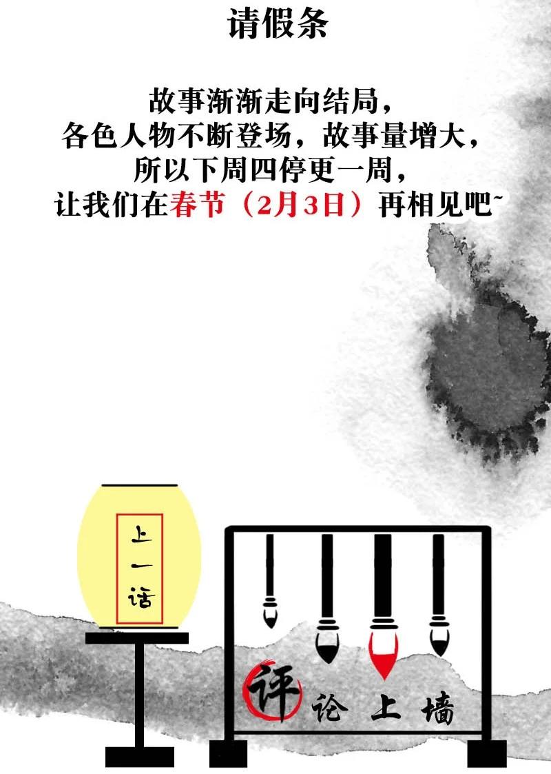 110 似是故人归45-第119话