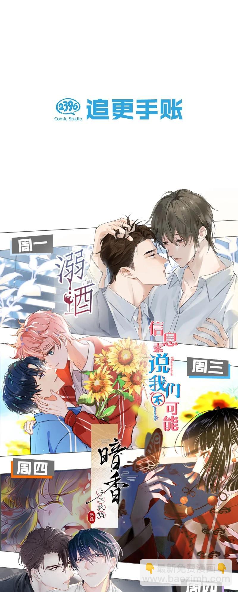 110 似是故人归45-第119话