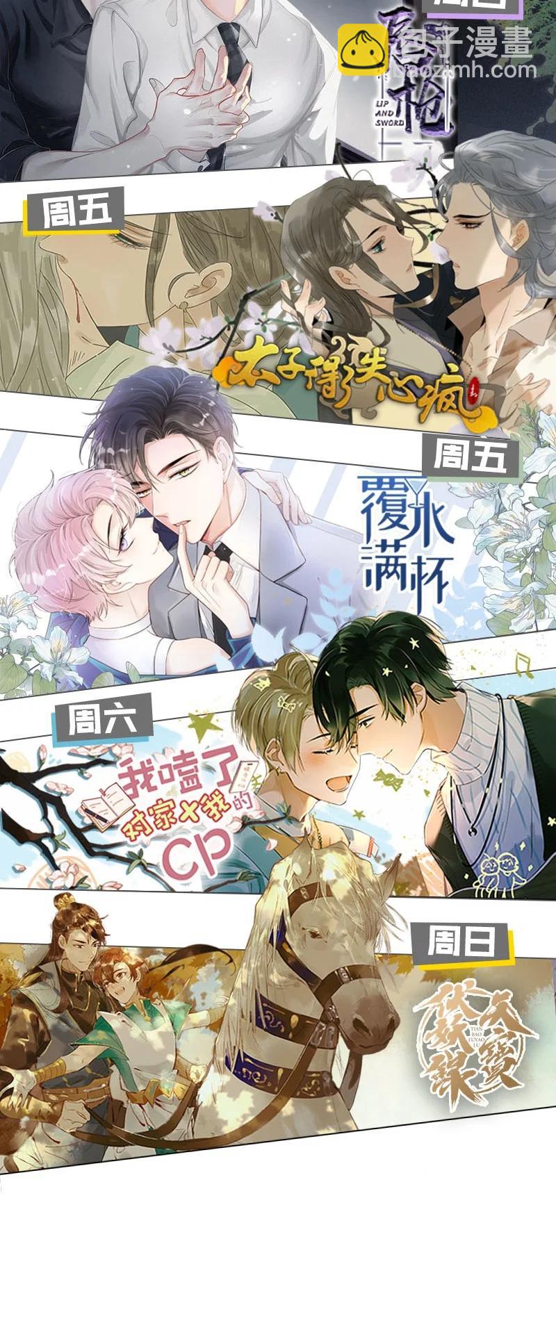 110 似是故人归45-第119话