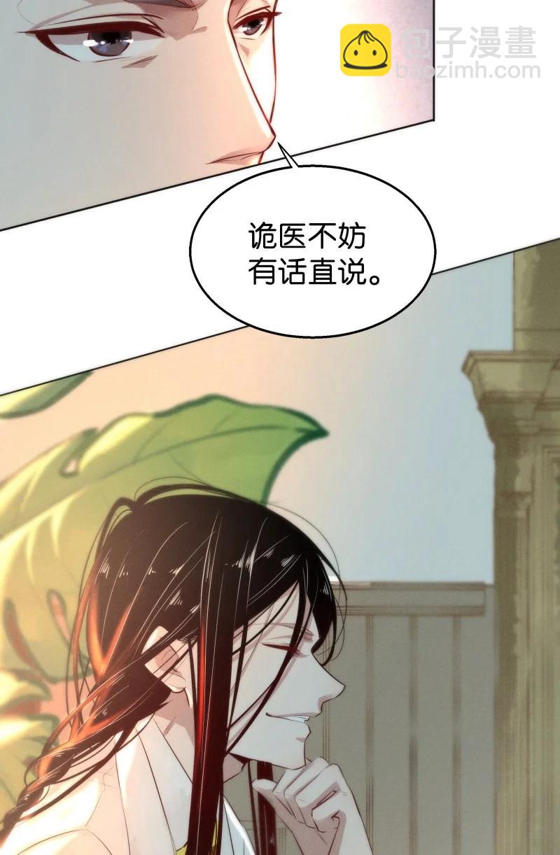 110 似是故人归45-第119话