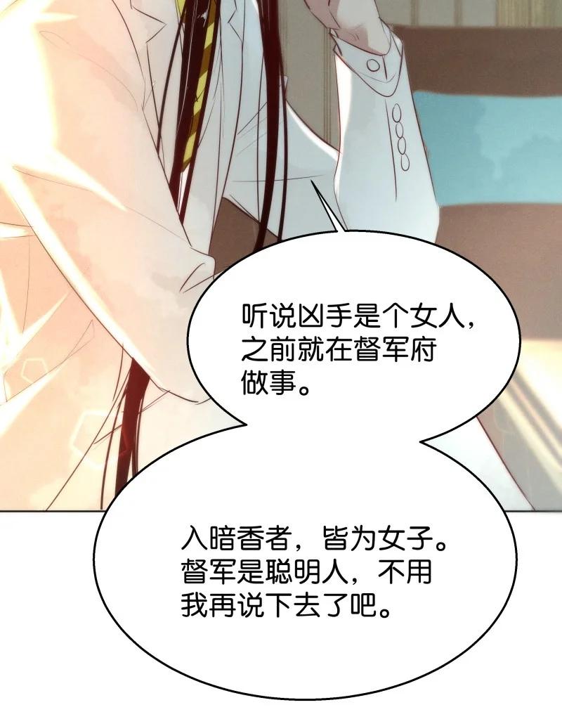 110 似是故人归45-第119话