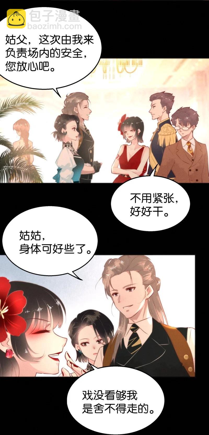 112 似是故人归47-第121话