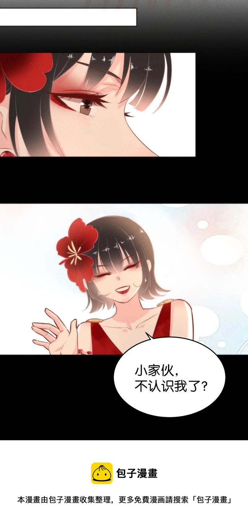 112 似是故人归47-第121话