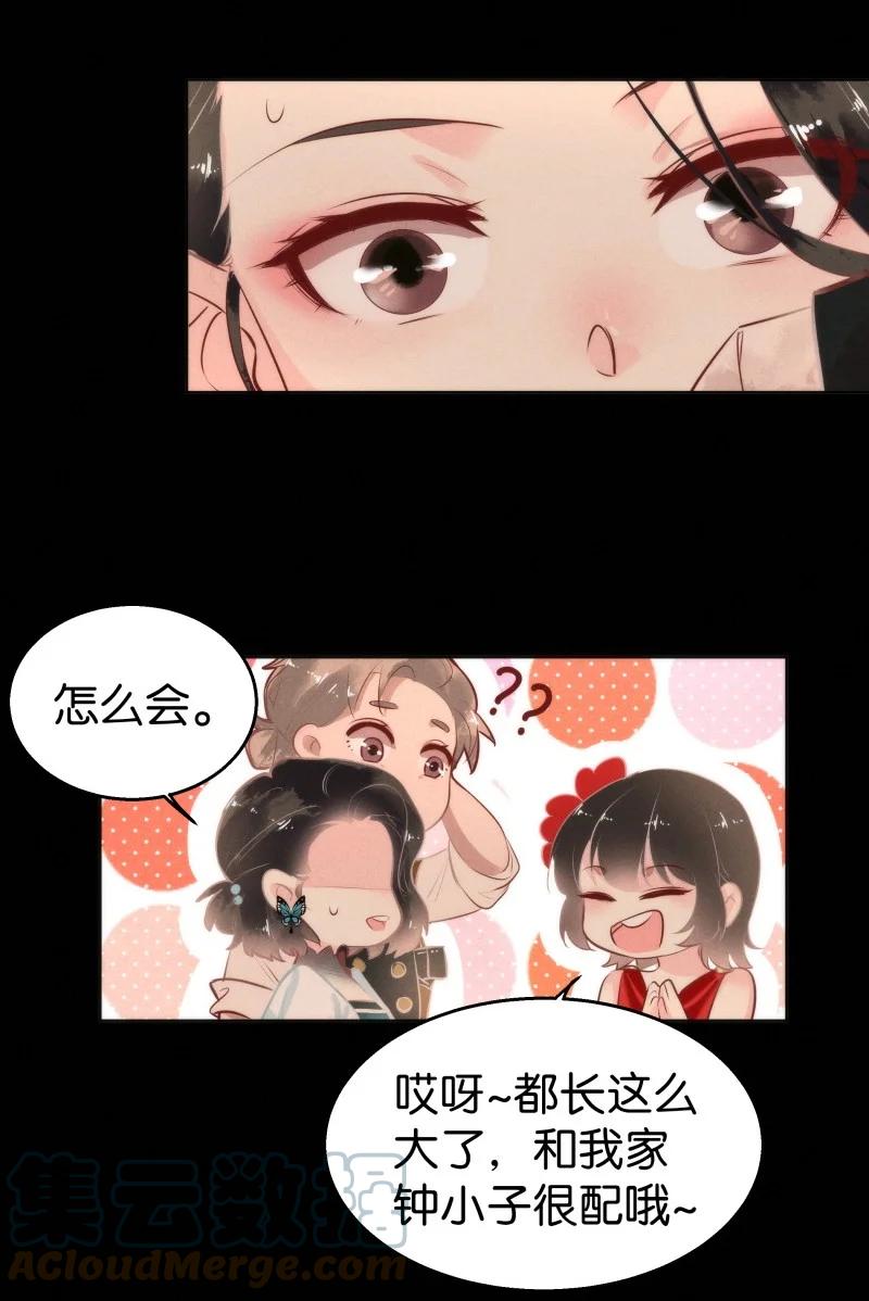 112 似是故人归47-第121话