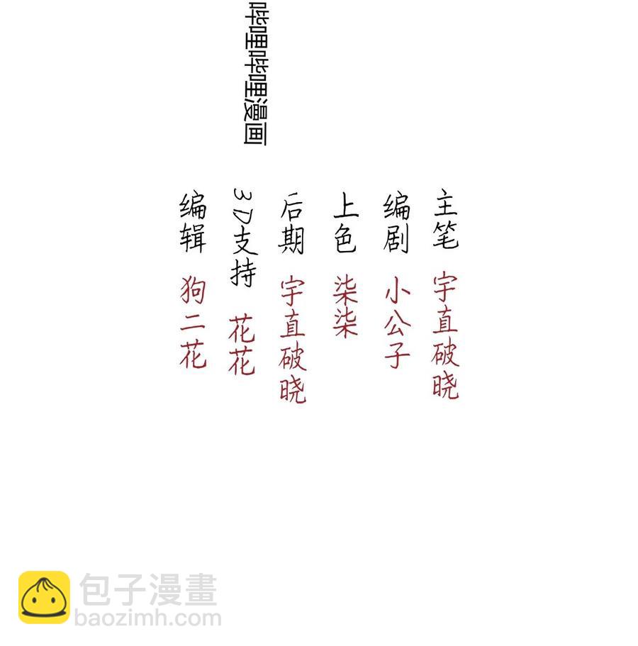 112 似是故人归47-第121话