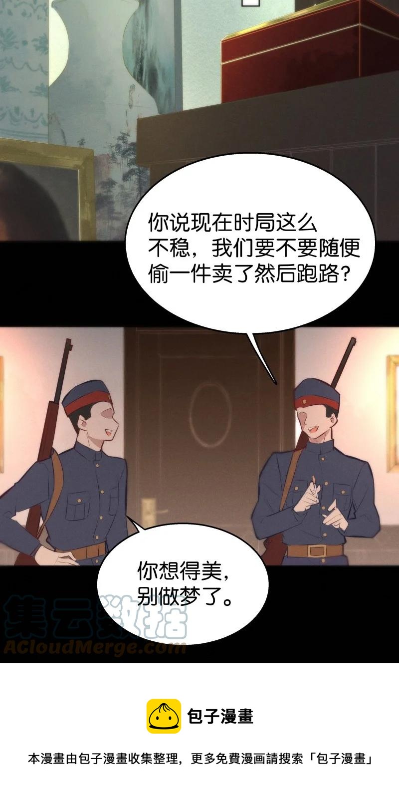 112 似是故人归47-第121话