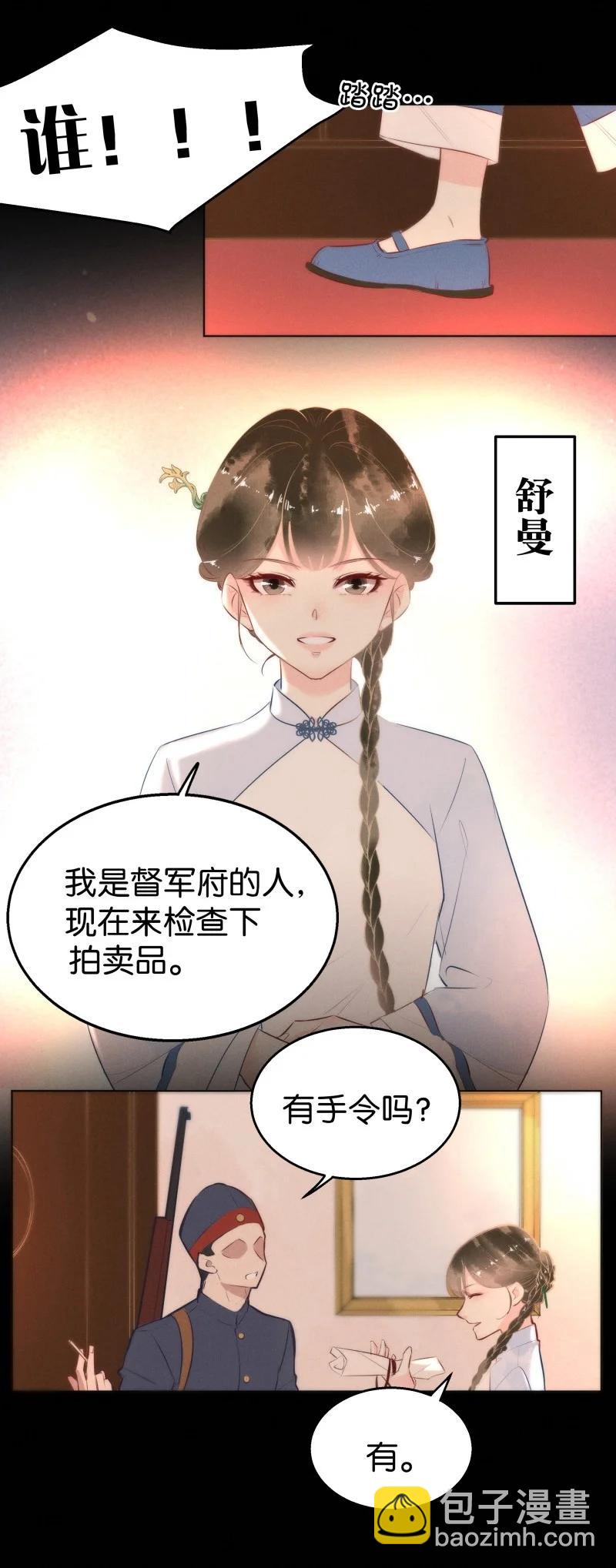 112 似是故人归47-第121话