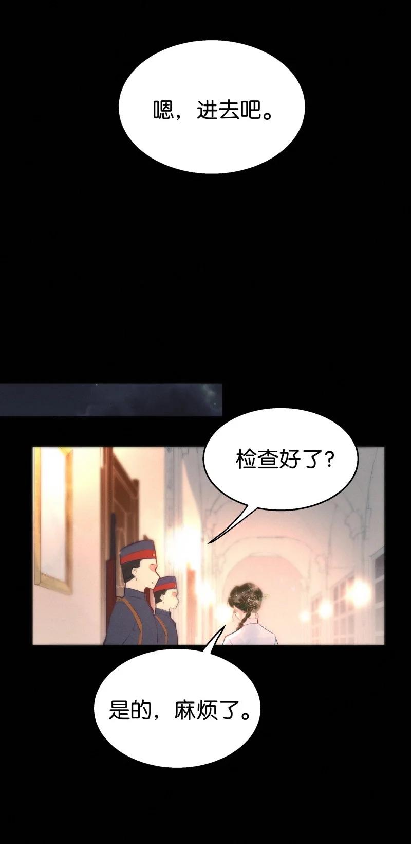 112 似是故人归47-第121话