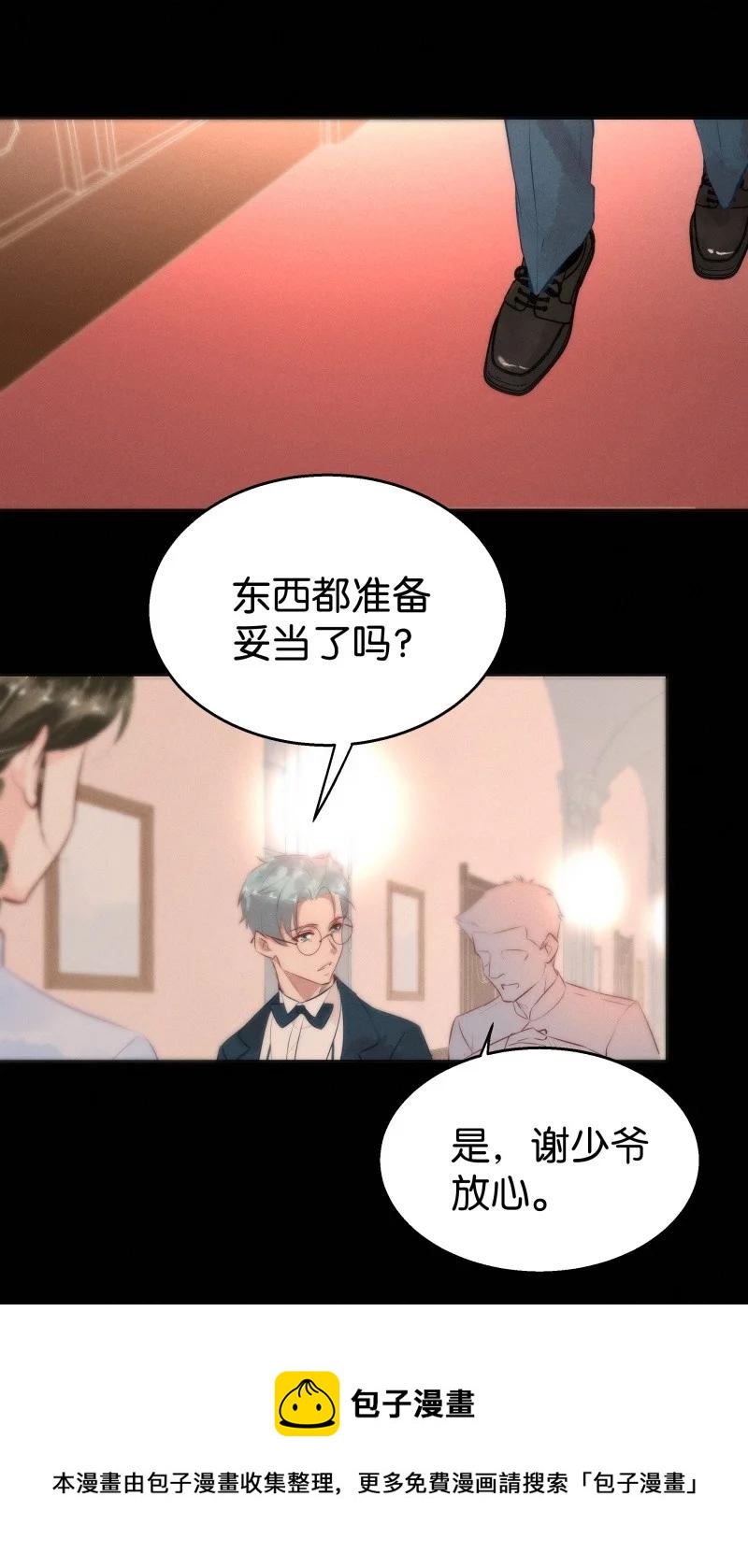 112 似是故人归47-第121话