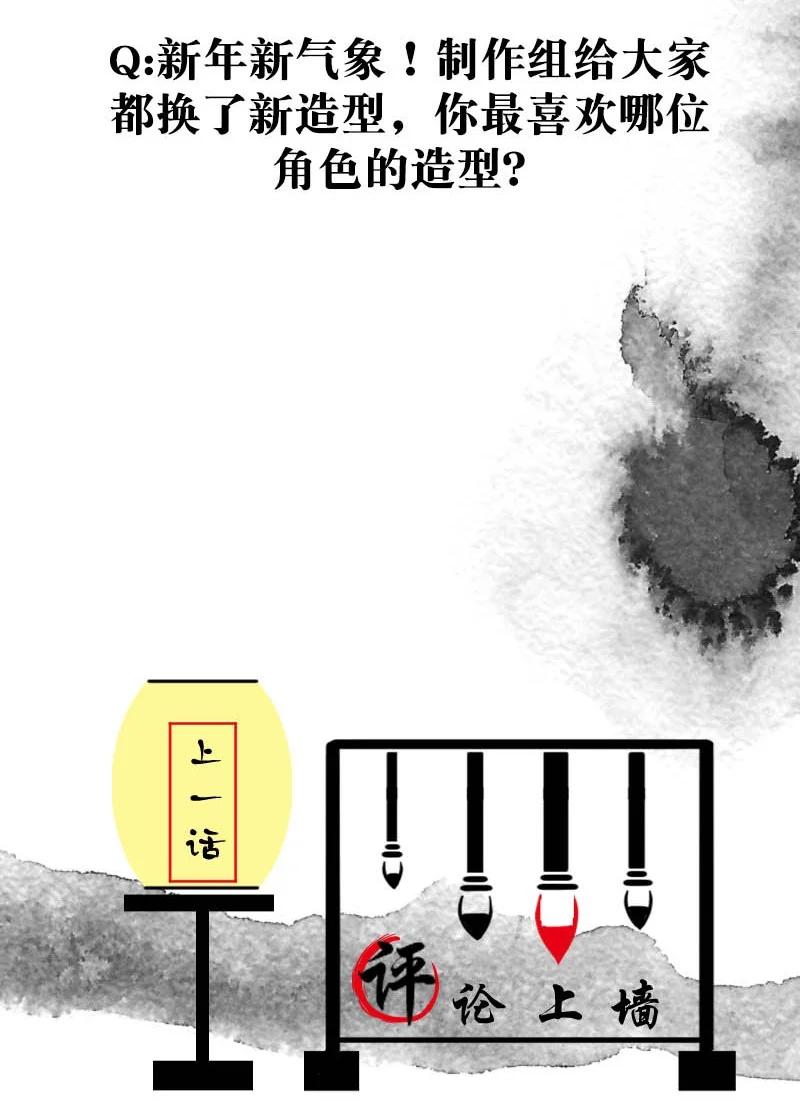 112 似是故人归47-第121话