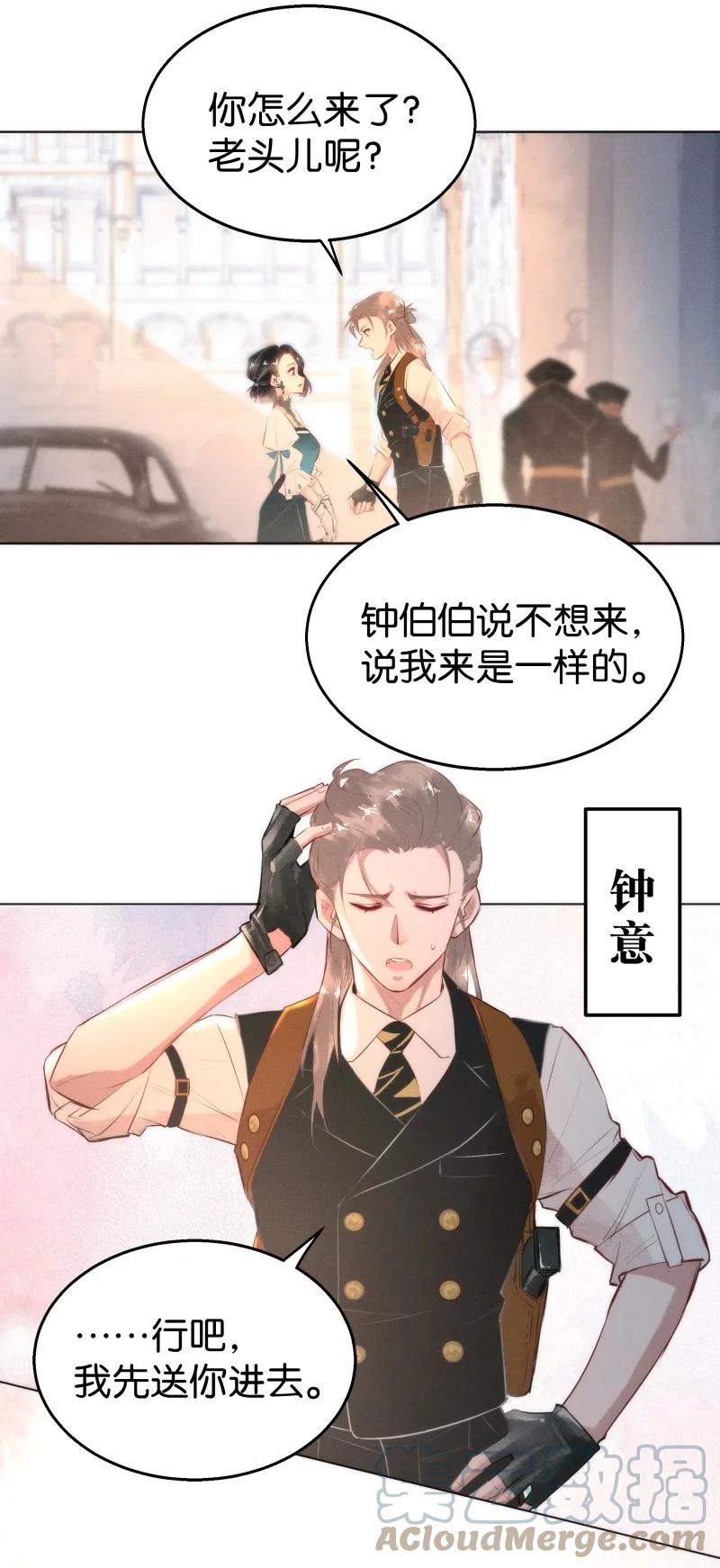 112 似是故人归47-第121话