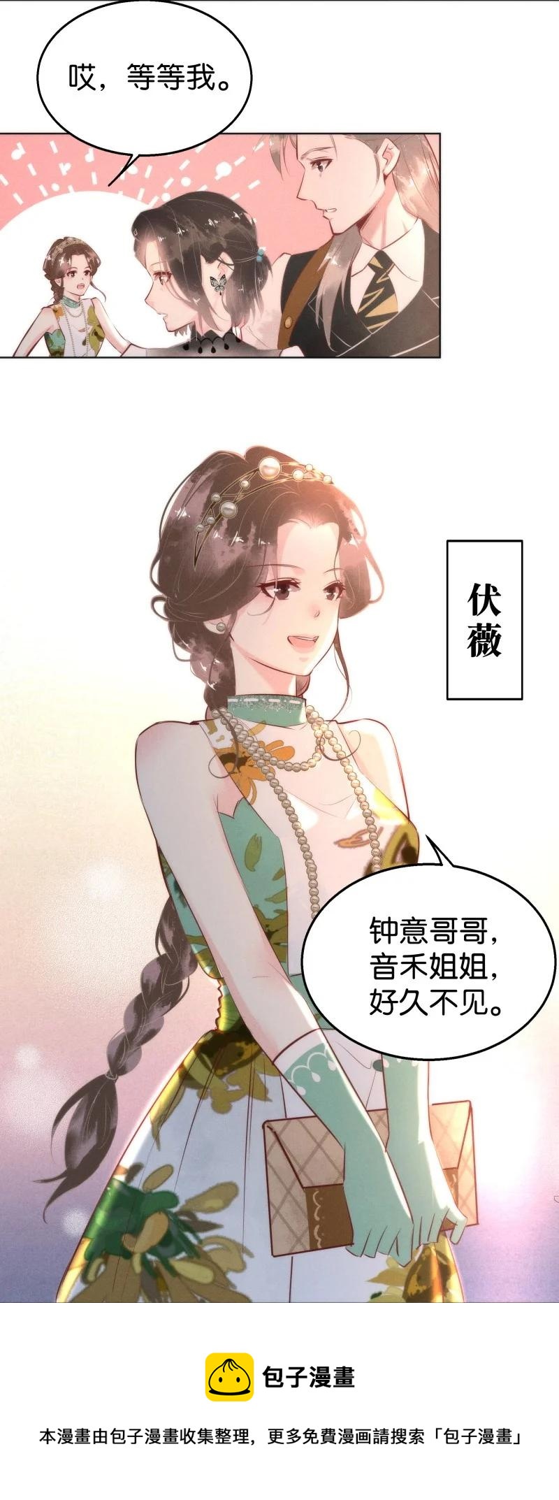 112 似是故人归47-第121话